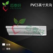 pvc5 inch gutter eaves rain tank plastic eaves rain water pipe falling water system Villa eaves rain sink