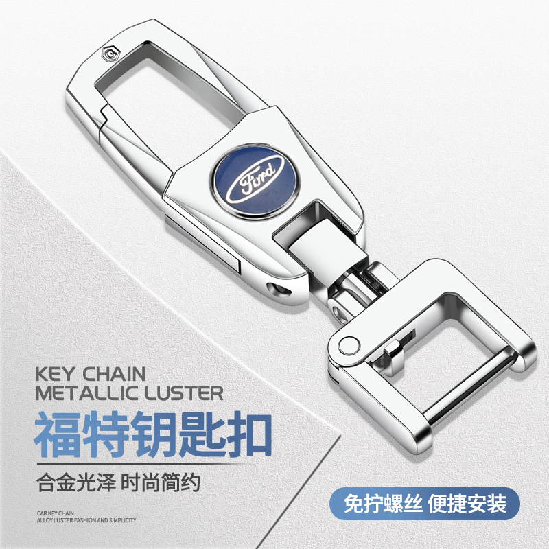 Ford Explorer Territory Mondeo Territory Car Keychain Men's Waist-Hanging Creative Metal Keychain Ford Explorer Territory Mondeo Territory Car Keychain Men's Waist-Hanging Creative Metal Keychain
