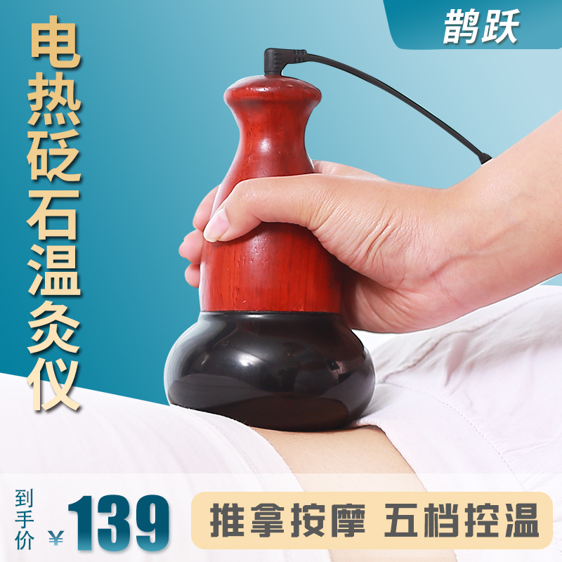 QueYue Stone Warm Moxibustion Instrument Electric Heat Taiji Ball Moxibustion According to the instrument kneading abdomen to support the Moyang tank energy alum flat stone