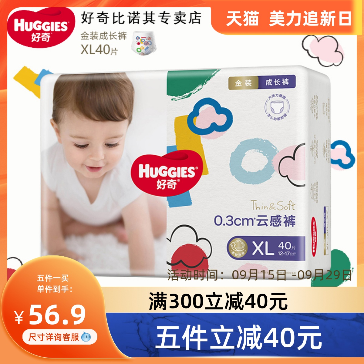 Curious gold pull-up pants XL34 6 pieces of baby pull-up pants small panties XL40 pieces of pants-type diapers