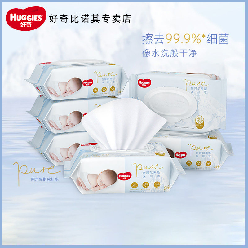 Curious gold wet wipes 80 pumps 6 packs of hand mouth can be used for newborn babies to wipe PP wet wipes for disinfection and sterilization 99%