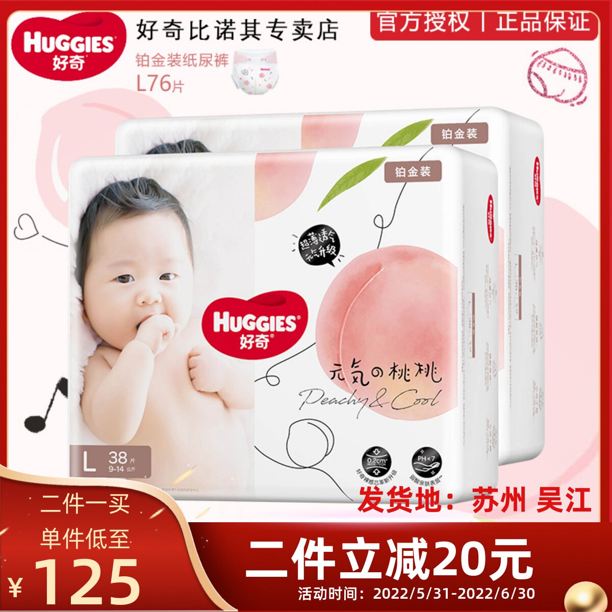 Curious Platinum Dress L Paper Diaper Large Size L76 sheet Number of men and women General summer new little peach pant diaper not wet and breathable