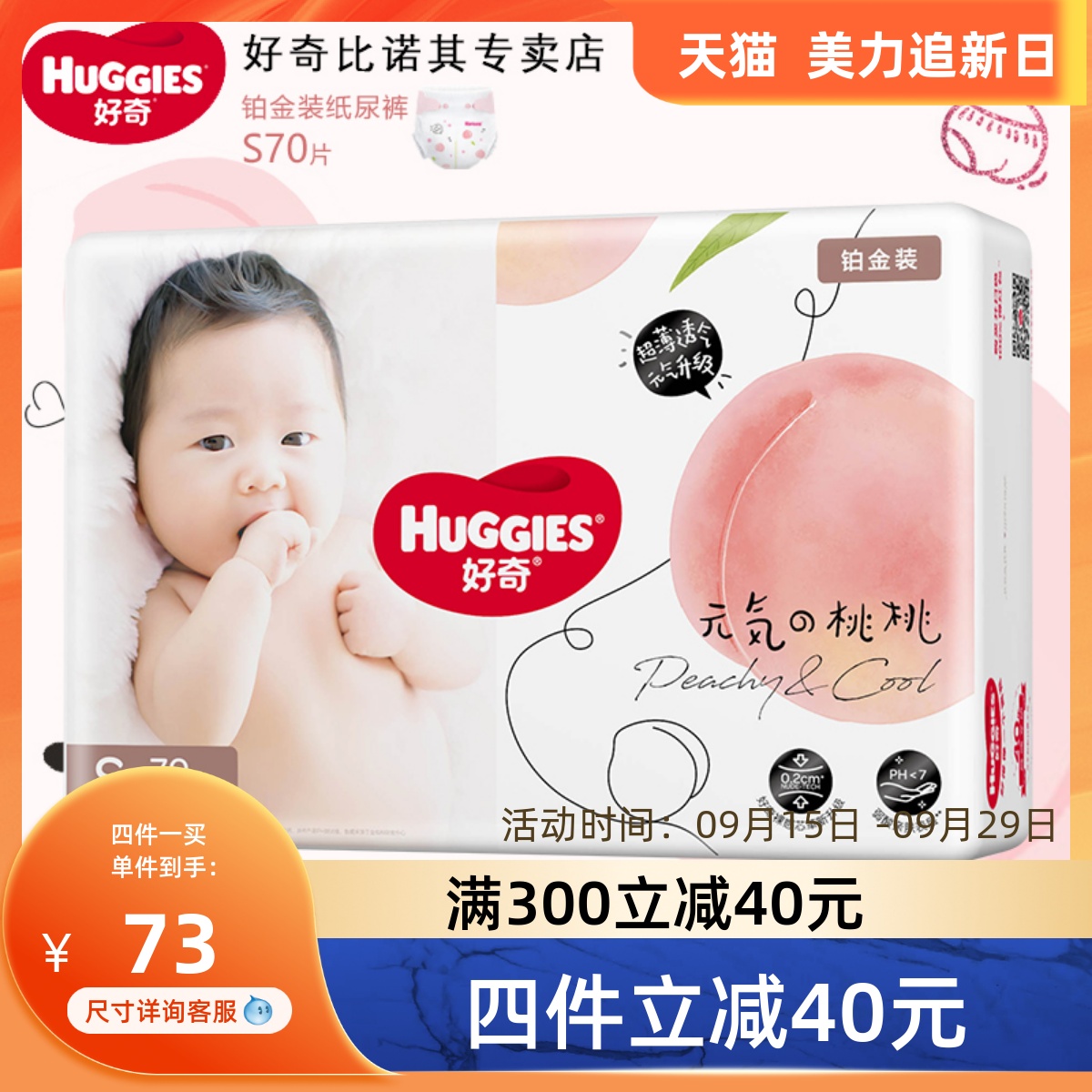 (Send Trial Pack) Curious Platinum Diapers Small Size S58 12 Unisex Small Baby Diaper