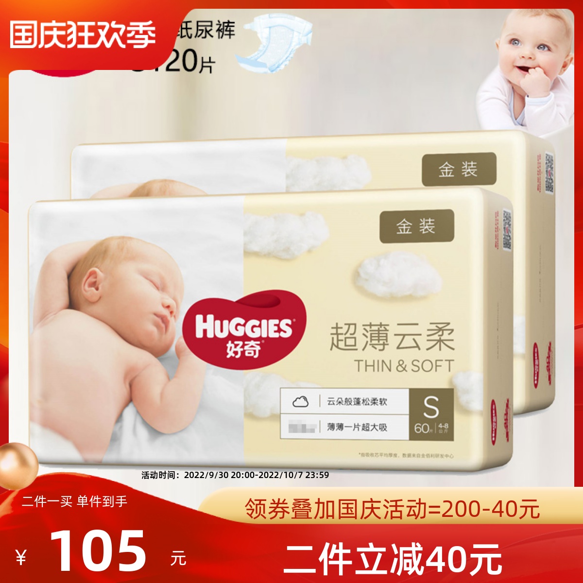 Curious gold super soft close-fitting diapers S120 pieces baby baby small size diapers