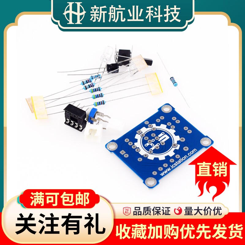 LM358呼吸灯散件/电子DIY趣味制作套件 5mm闪烁灯 电子制作套件