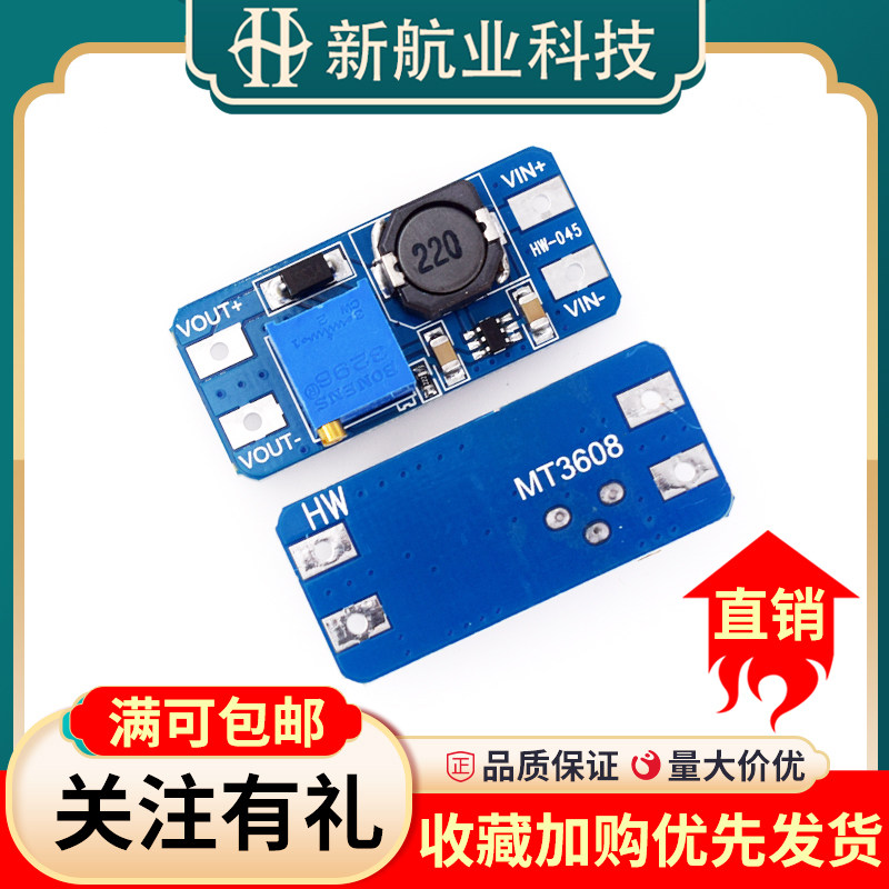 DC-DC升压模块2a升压板宽压输入2/24V升5/9/12/28V可调MT3608模块