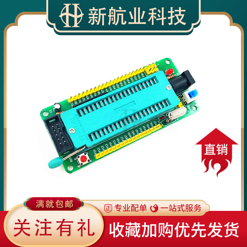 51单片机 最小系统开发板 STC89C52 AT89S52 40P紧锁座模块