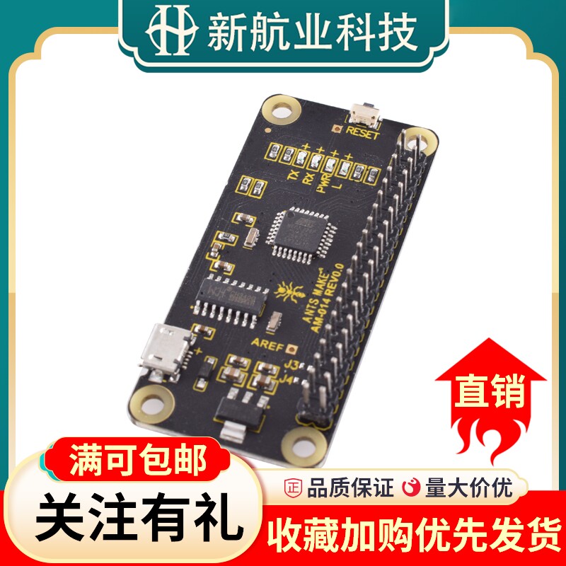 Nano/Raspberry Pi 开发板 ATmega32P 微控制器板模块
