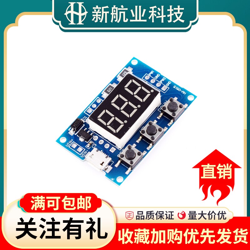 2路PWM脉冲频率占空比可调模块方波矩形波信号发生器步进电机驱动