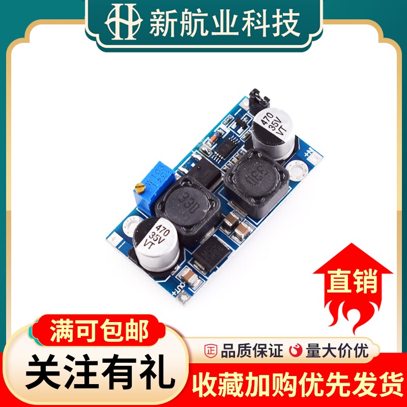 25W 自动升降压模块 太阳能电源板 3V-15V转0.5V-30V 输出可调