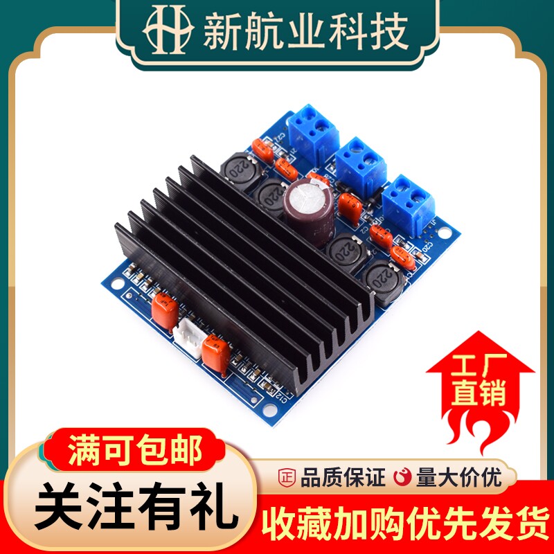 TDA7492大功率数字功放板50W*2/100W 可并联桥接 超TA2024模块