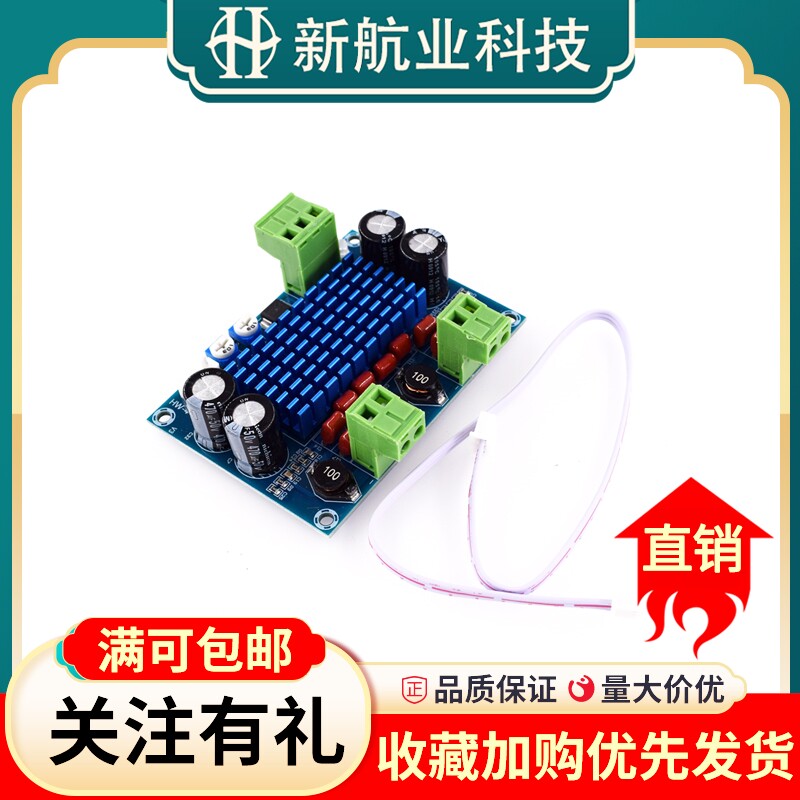 大功率数字功放板TPA3116D2机箱专用对插件5-28V输出120W功放模块