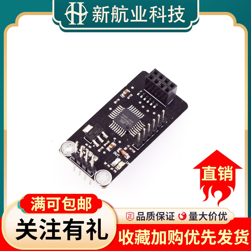 ATMEGA48+ NRF24L01接口 无线开发板 无线模块远程控制简化通信