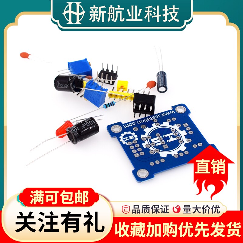 NE555方波信号发生器脉冲发生器电子制作散件 方波输出套件