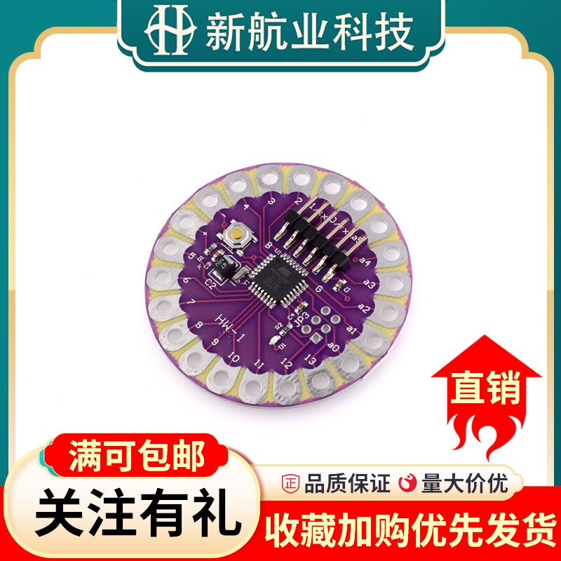LilyPad328 Main Board ATmega328P 16M微控制器电路板模块 穿戴
