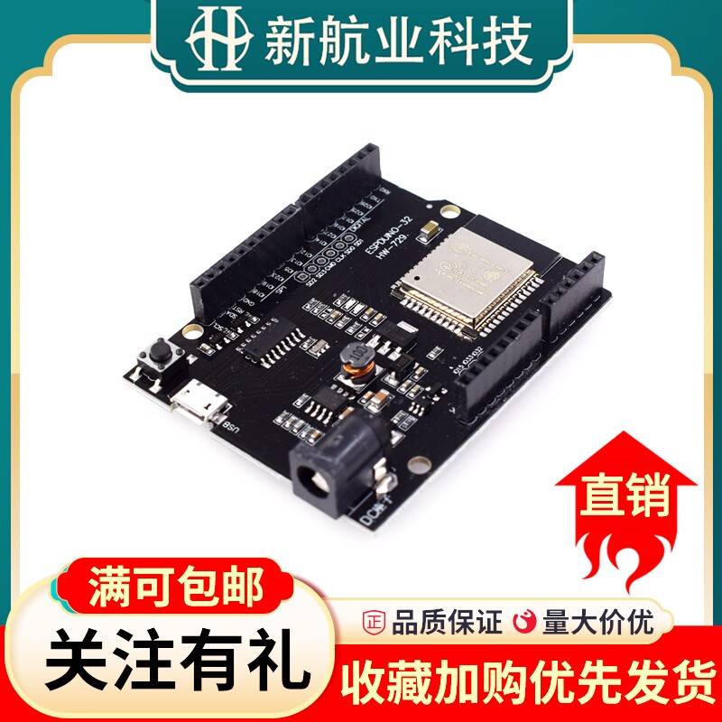 WiFi无线蓝牙esp32 4MB闪存 D1 R32 CH340G模块控制板开发板