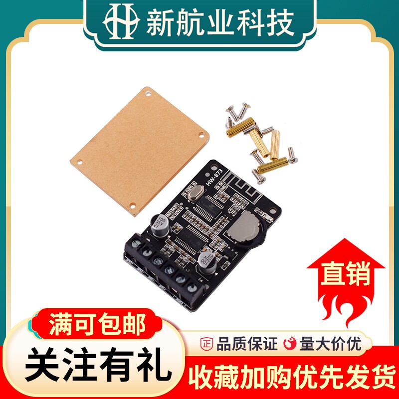 10W/15W/20W立体声XY-P15W蓝牙功放板大功率12V/24V数字功放模块
