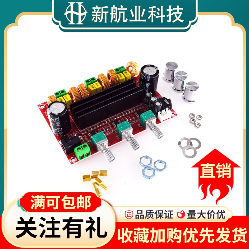 TPA3116D2数字功放板模块高效国产2.1声道音频放大功率2*50W+100W