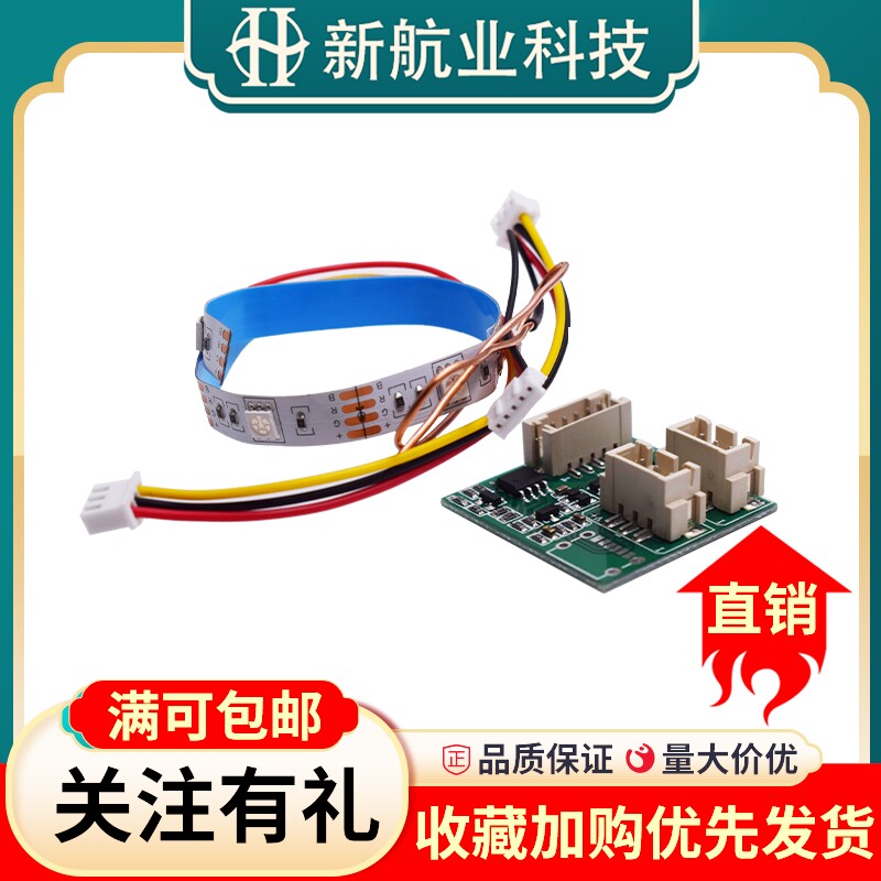 触摸感应模块流水桌(type-c接口)驱动模块灯带触摸感应桌子发光
