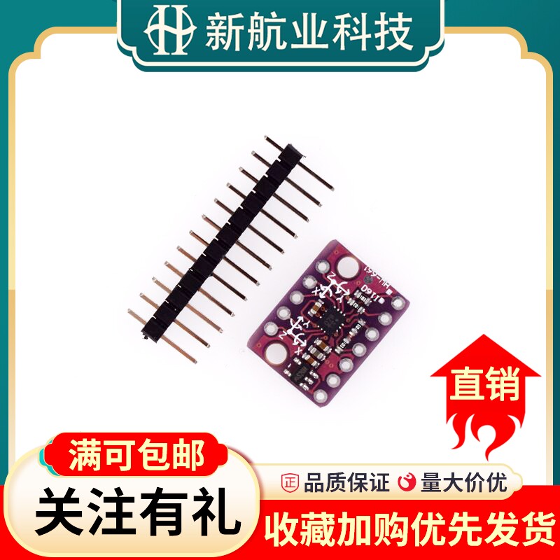 BMI160模块 6DOF 6轴 角速度陀螺仪+重力加速度传感器IICSPI