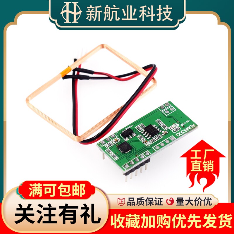 RFID读卡模块RDM6300射频模块125khz读卡器 UART串口输出