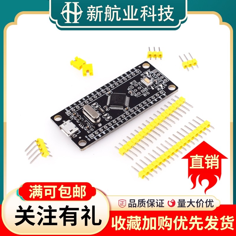 STM32F103C8T6小系统板 核心板单片机STM32开发板模块 学习板 ARM