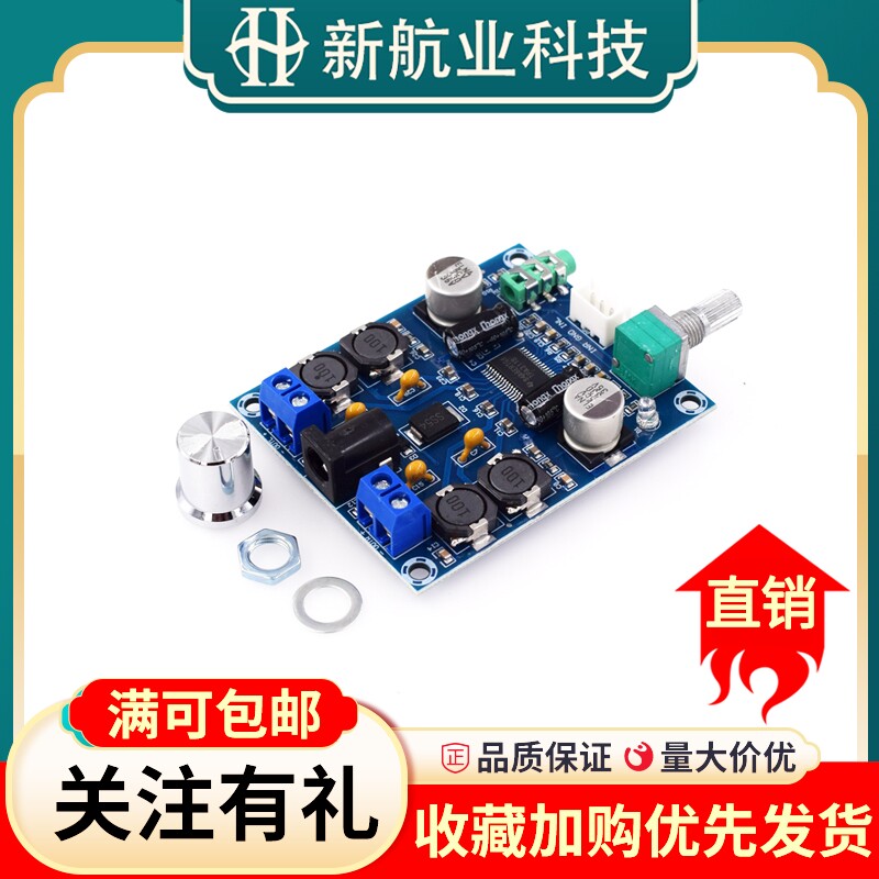 TPA3118D2数字功放板模块高清版XH-M312音频功率放大板输出45W*2
