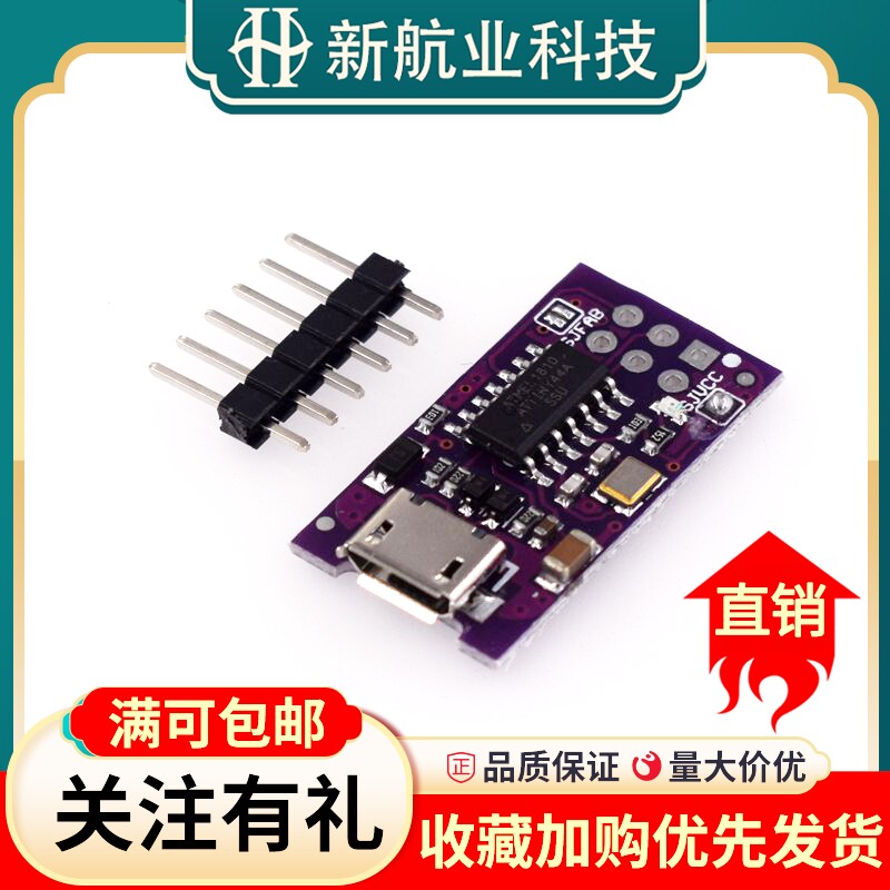 ATtiny44 微型USB开发板模块5V Micro USB Tiny AVR ISP