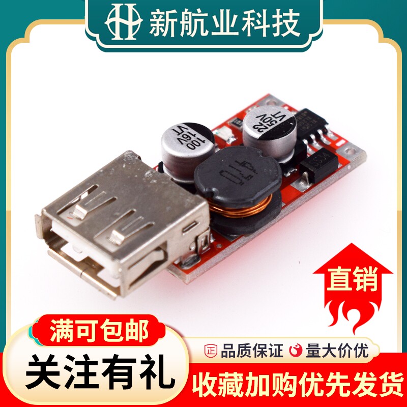 9V/12V/24V转5VDC-DC降压车载充电板 3A输出USB降压稳压模块红色