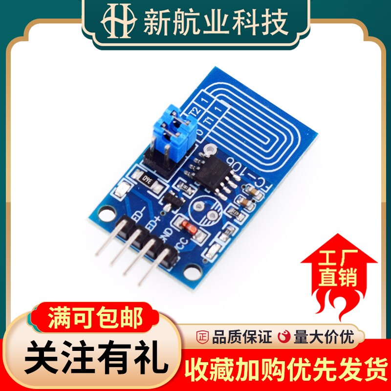 电容式触摸调光开关器模块恒压型LED无级触摸调光模块PWM控制板
