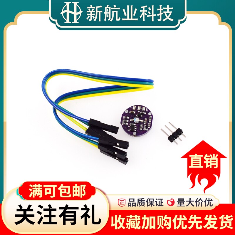 脉搏心脏速率监测 心率传感器模块 脉冲传感器 心脏速率监测模块