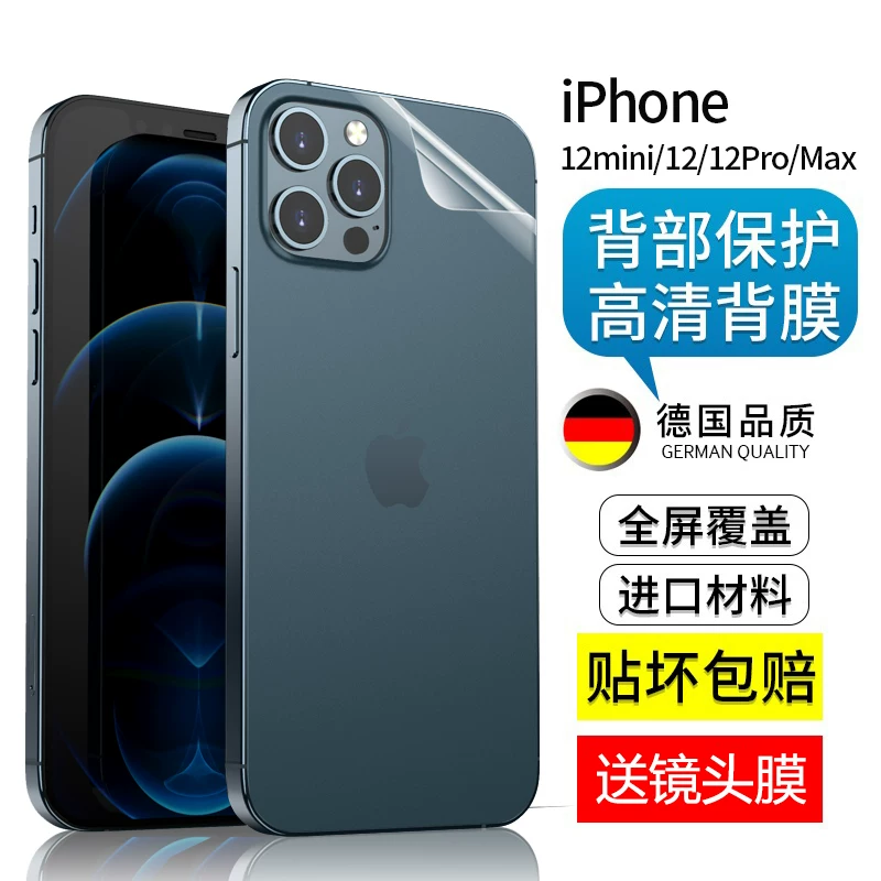 Apple, матовая пленка iPhone12 Pro, совместимо iPhone 12, прозрачный чехол, защитная наклейка, iPhone