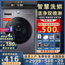 Haier Haier EG10012HB08S washing and drying integrated drum washing machine fully automatic household 10KG de-mite