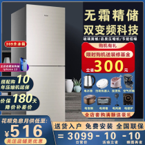 Haier Haier BCD-309WMCO double door refrigerator frequency conversion level air-cooled frost-free domestic electric refrigerator energy saving