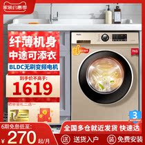 Haier Haier XQG70-B12726 drum washing machine automatic household 7KG ultra-thin frequency conversion sterilization