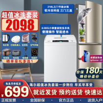 Haier Haier Ice wash suit EB65M019 fully automatic wave wheel washing machine 6 5KG small rental room