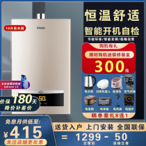 Haier Haier JSQ30-16D11 (12T) gas water heater Home 16 litres of natural gas intelligent thermostatic