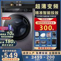 Haier Haier XQG90-BD14126L ultra-thin frequency conversion drum washing machine 9KG intelligently put on home