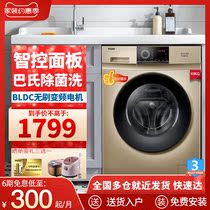 Haier Haier XQG100-B016G automatic frequency conversion drum washing machine 10KG household frequency conversion sterilization