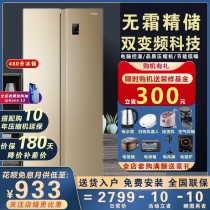 Haier Haier BCD-480WBPT double door energy-saving air-cooled frosting for open door refrigerator Large capacity