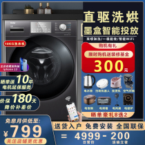 Haier Haier XQG100-HBM14086U1 Intelligent washing and drying integrated drum washing machine 10KG direct drive