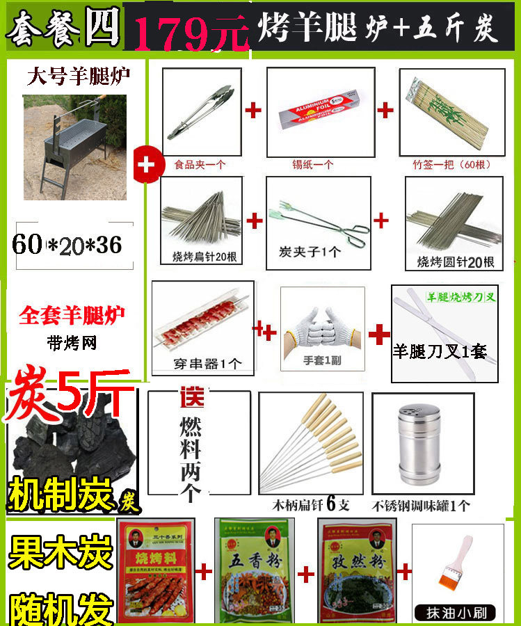 Купить Мангалы, Барбекю Утолщенные жареная баранья нога плита открытый ...
