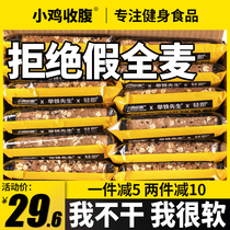 Whole wheat bread free saccharin fat pure meal replacement full belly coarse grain pregnant women nutrition breakfast food purple potato Rye