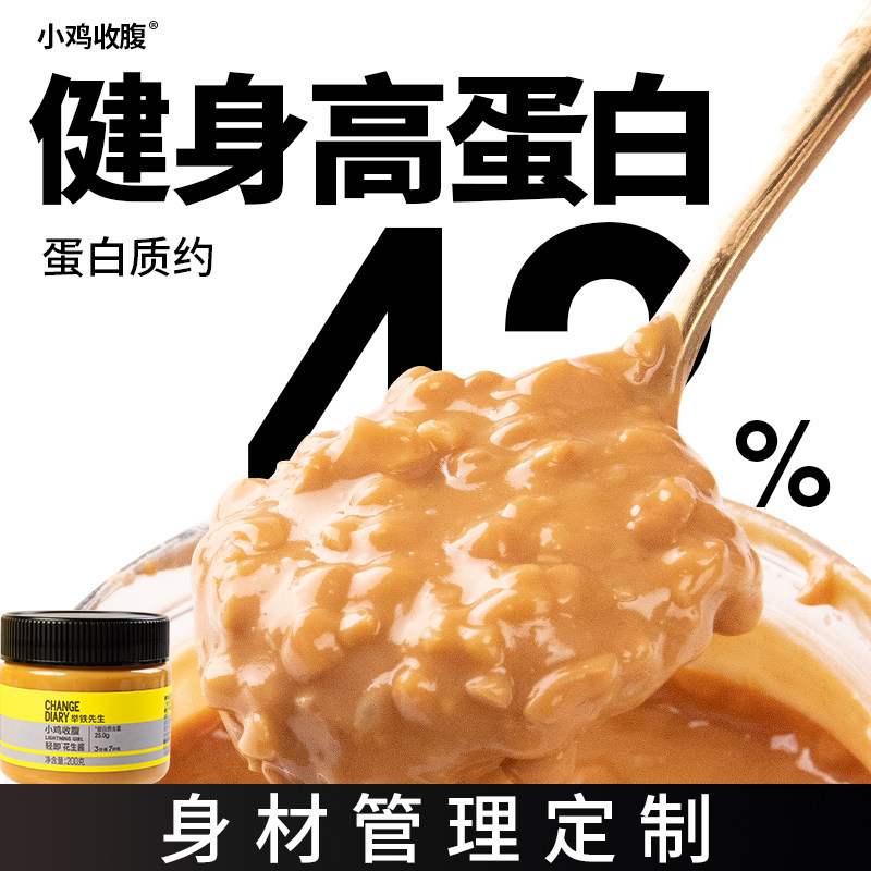 Chiaya Seed Peanut Butter Low 0 No Sugar Lean Fat Card Chocolate Peanut Butter Grain Type Sea Salt Bergoon Daub