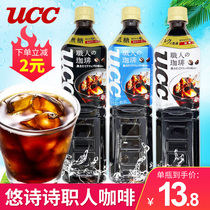UCC Indi poems poetry staff person no sugar ready to drink coffee 930ml imported from Japan low-sugar American-style black coffee drink