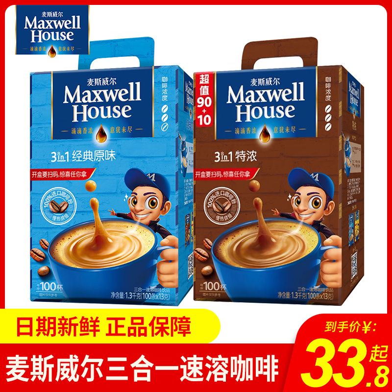 Misswell milky flavor original taste three-in-one instant coffee office Tie anti-sleepy espresso coffee 100 bars
