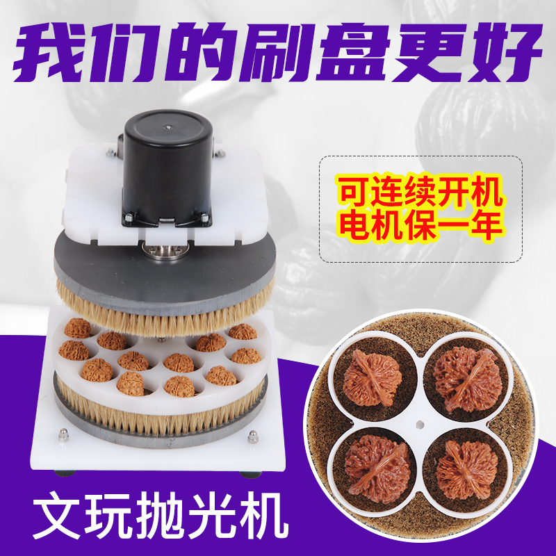 Fully automatic disc bead machine Buddha bead polishing machine disc wenplay pulp electric brush walnut machine brush Diamond artifact