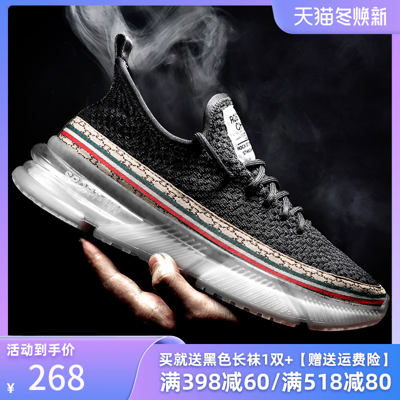 HT Haodun 2022 summer new men's shoes breathable mesh casual sports shoes trend all-match coconut flying shoes men