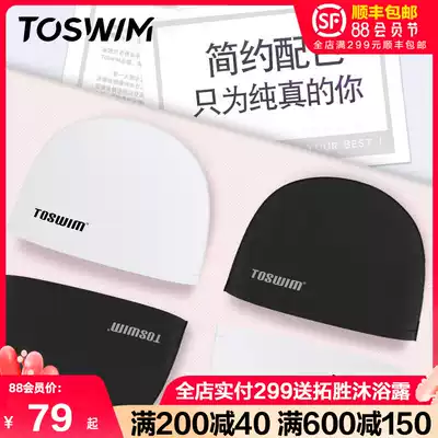 TOSWIM Mr Takusheng swimming pu swimming cap female male adult long hair large comfortable non-le head swimming cap equipment