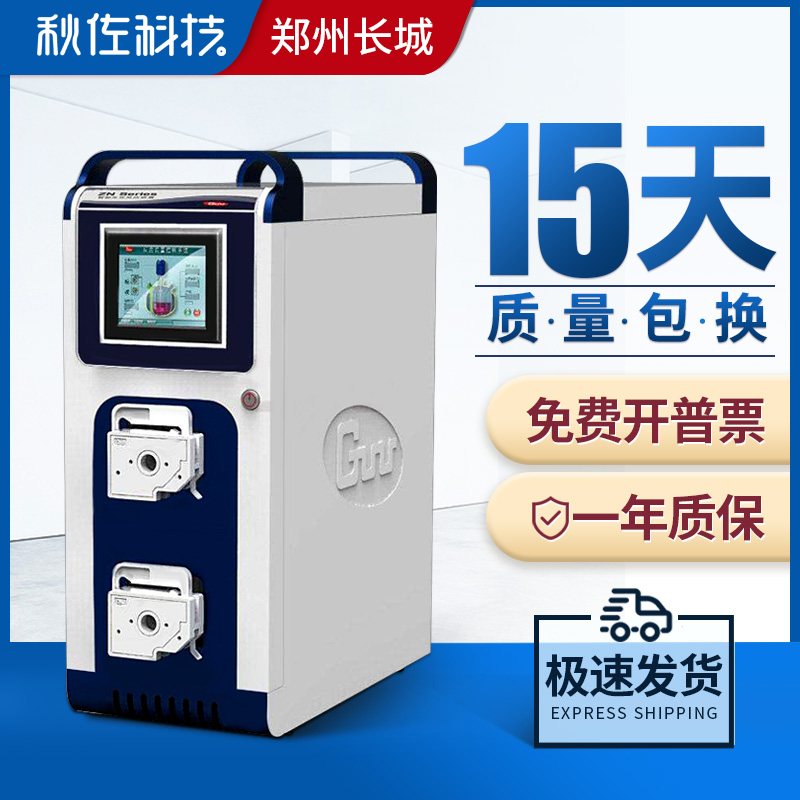 Zhengzhou Great Wall Intelligent Biochemical Reaction Device Laboratory ZN-3000 Biochemical Reaction Detection Experimental Equipment